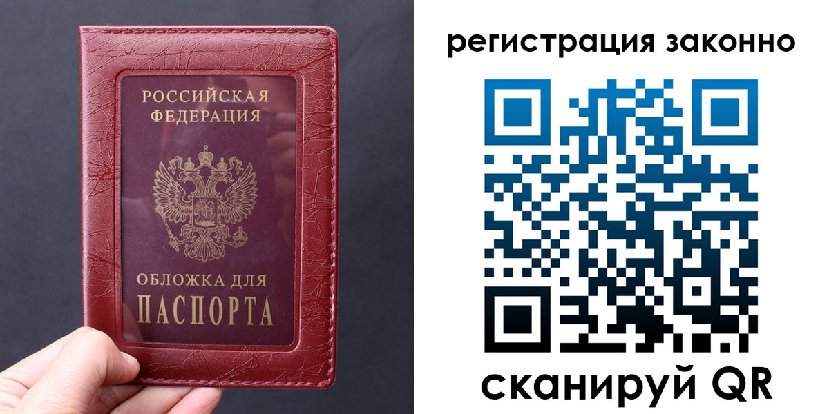 временная регистрация для всех в Мичуринске