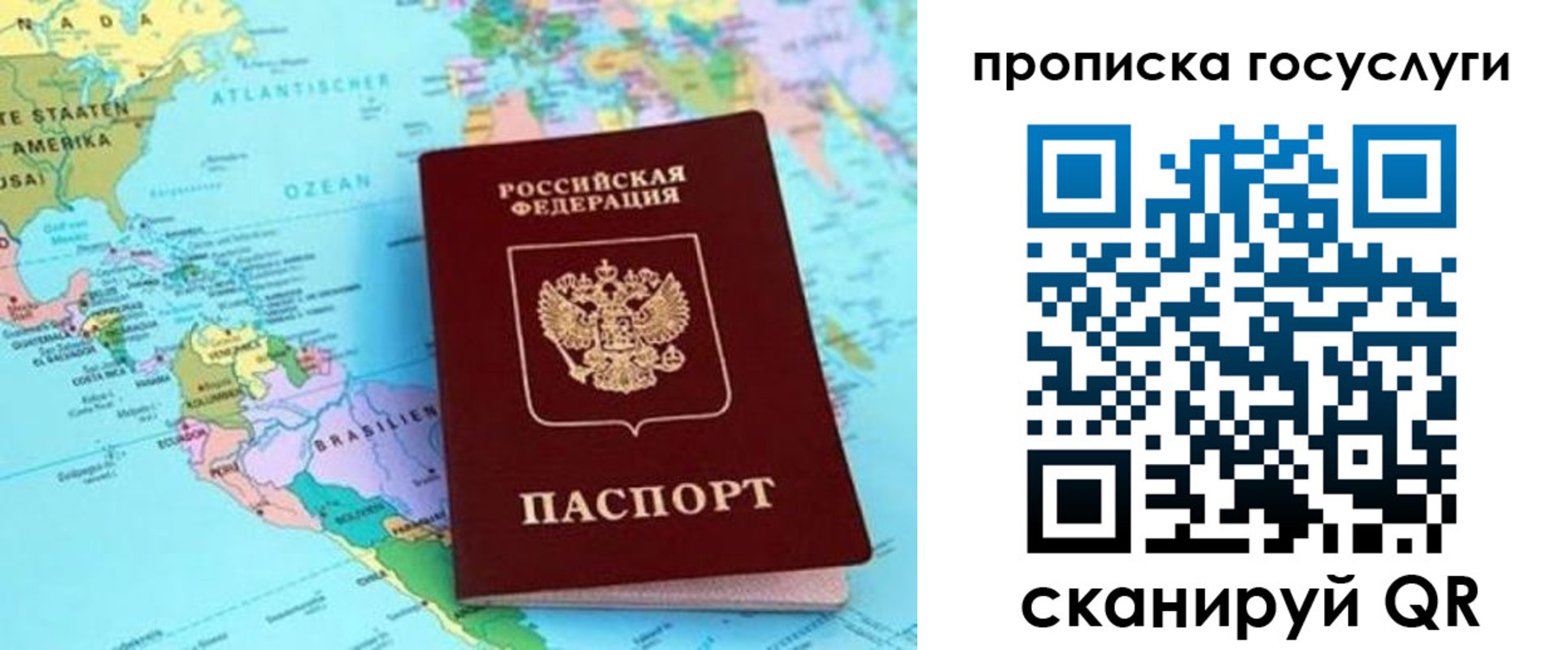 где прописаться в Мичуринске