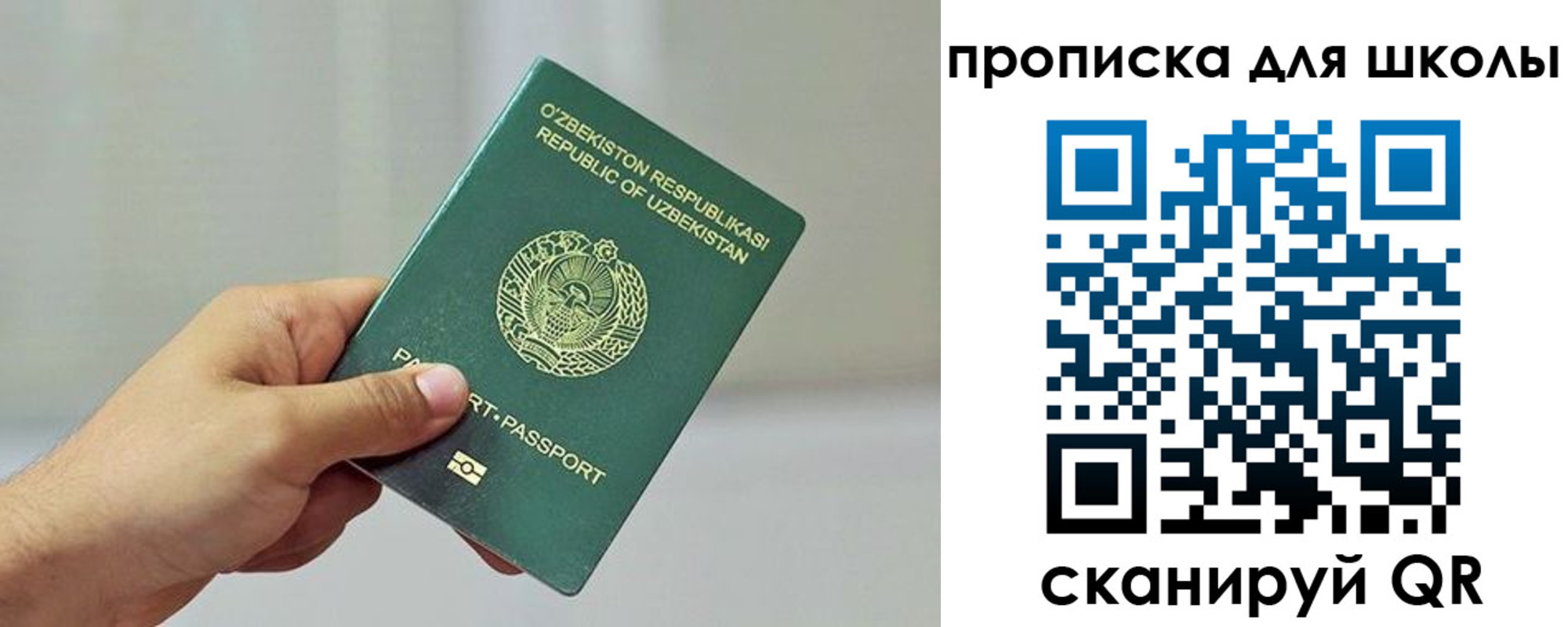 прописка для работы в Мичуринске