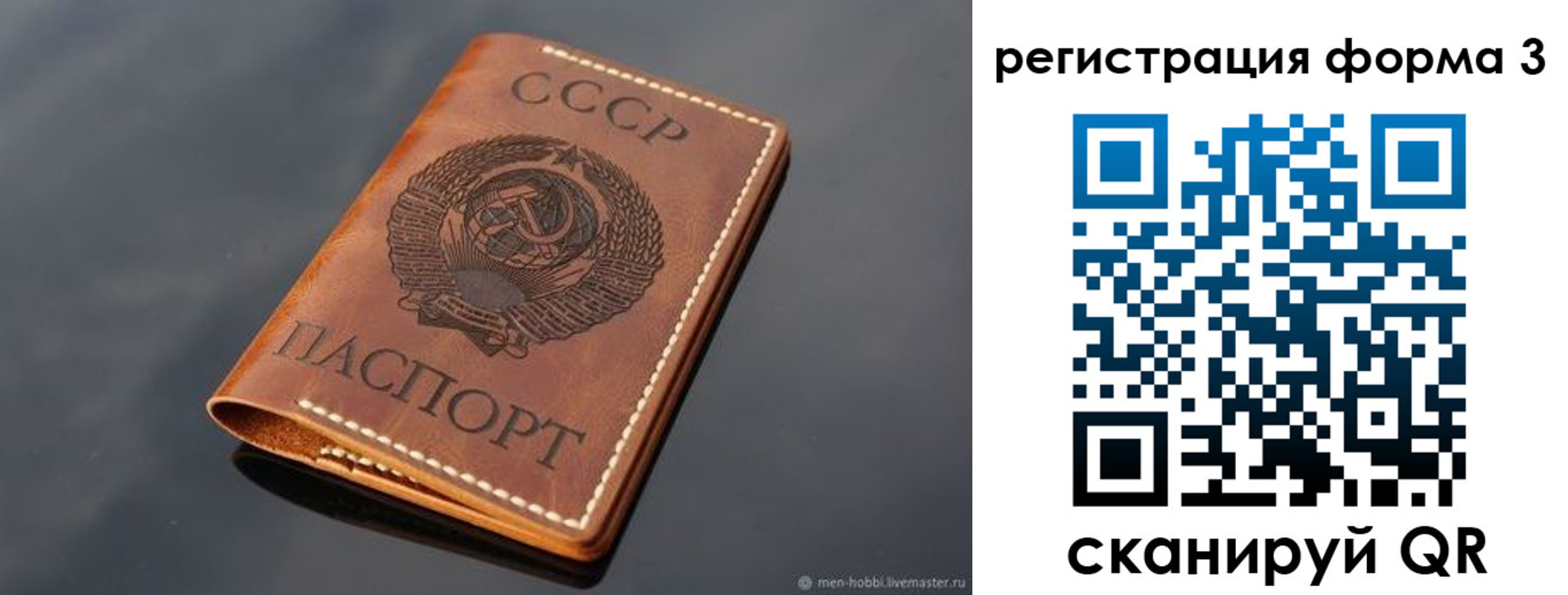 временная регистрация в Мичуринске