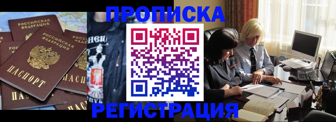 временная регистрация в квартире в Мичуринске