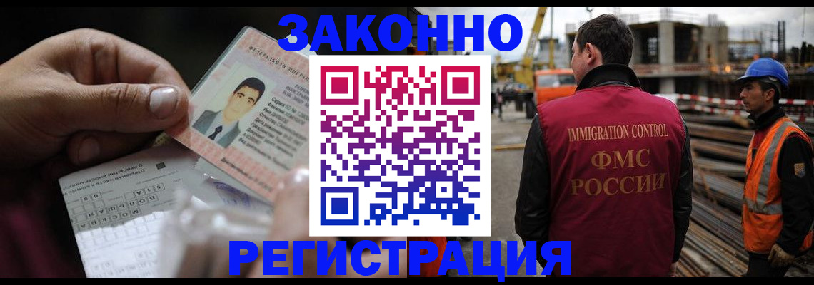 временная регистрация гарантия в Мичуринске