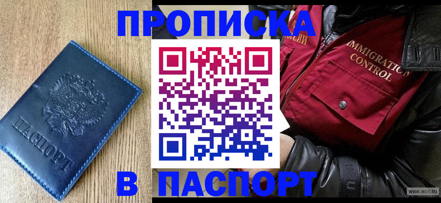 временная регистрация собственник в Мичуринске