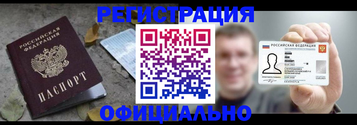 прописка в квартире в Мичуринске