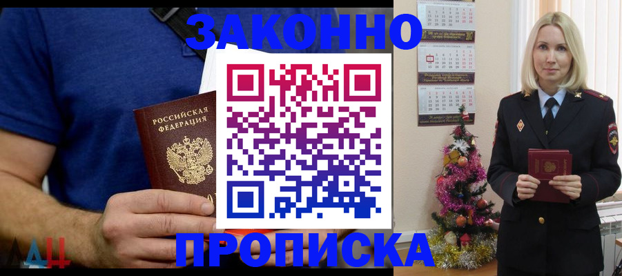 временная регистрация для всех в Мичуринске
