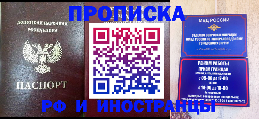 временная регистрация для всех в Мичуринске
